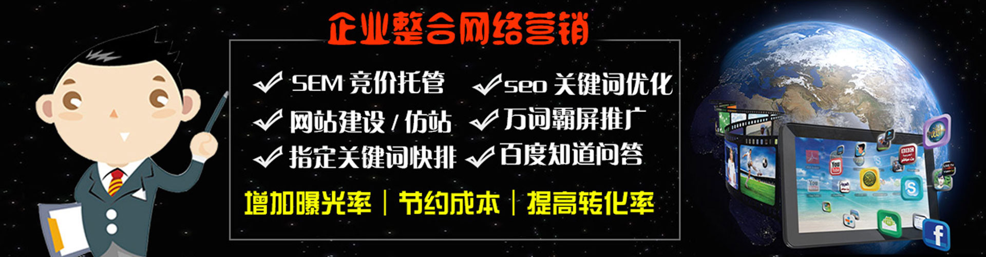 景宁sem竞价员