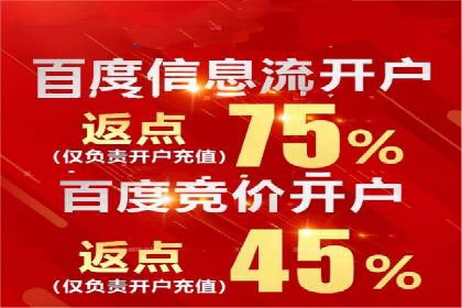 案例分享：百度推广月费成功案例